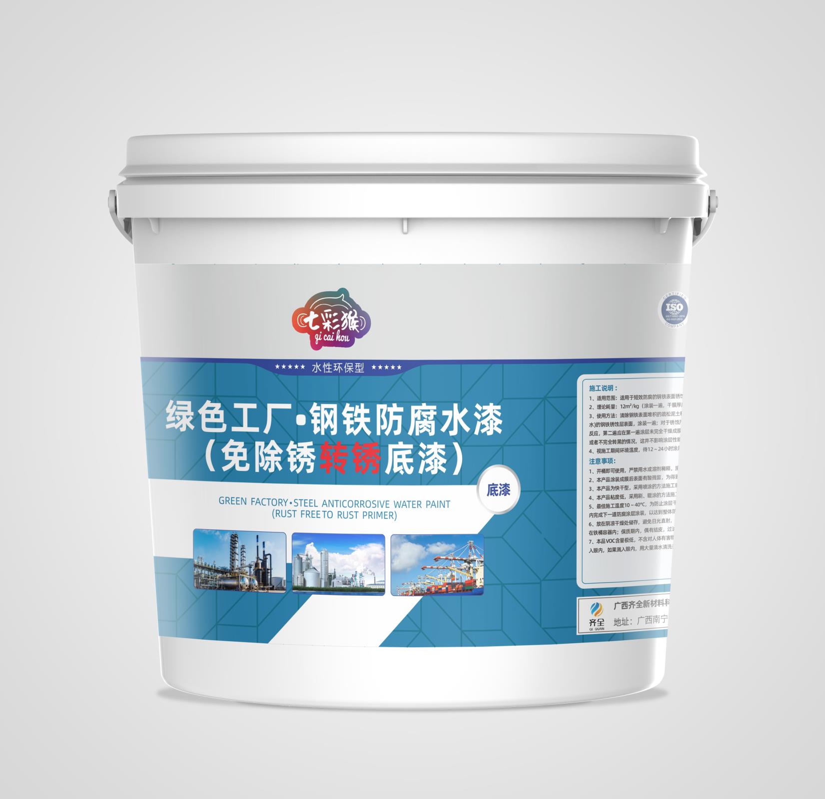 綠色工廠(chǎng)?鋼鐵防腐水漆（免除銹轉(zhuǎn)銹底漆）