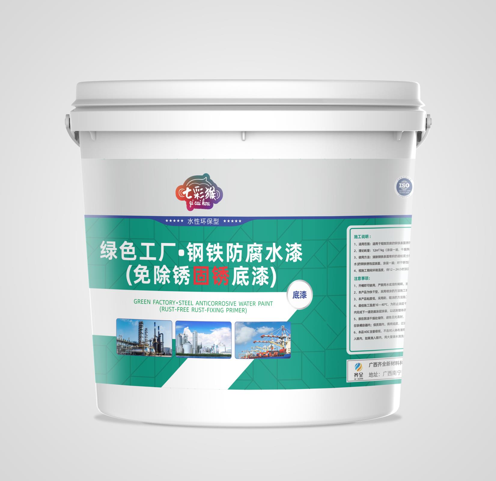 綠色工廠(chǎng)?鋼鐵防腐水漆（免除銹固銹底漆）
