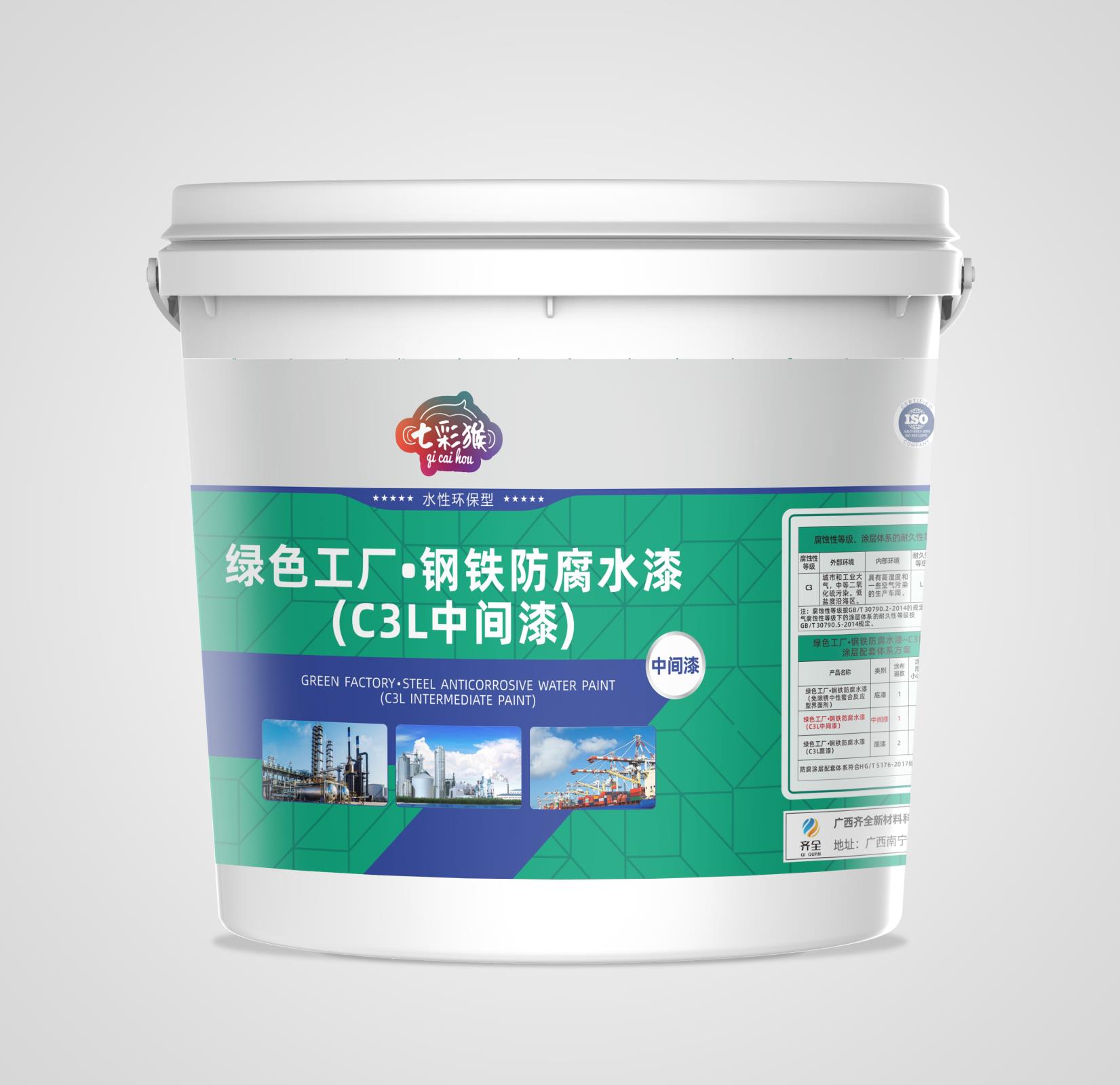 綠色工廠(chǎng)?鋼鐵防腐水漆（C3L中間漆）