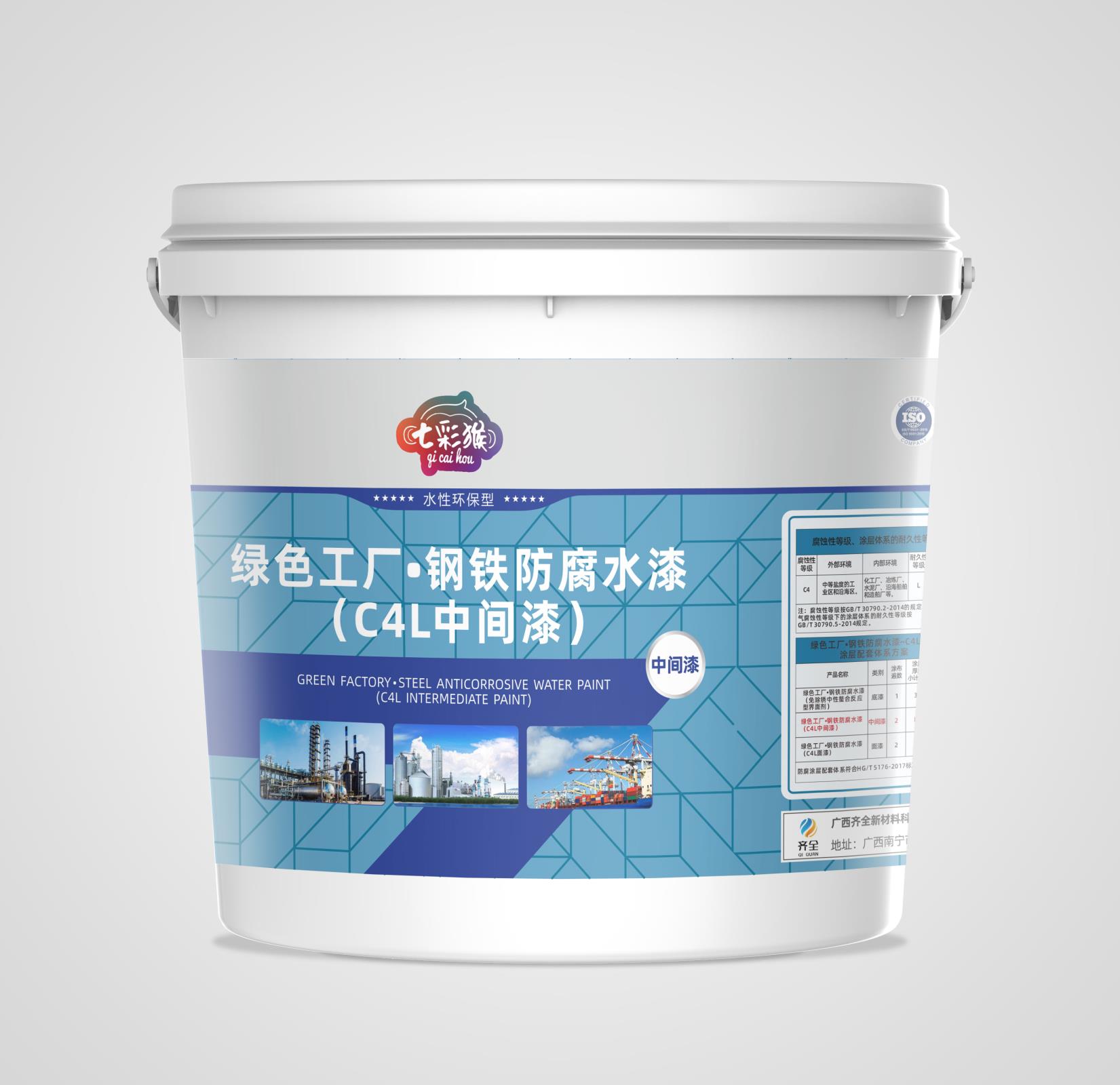 綠色工廠(chǎng)?鋼鐵防腐水漆（C4L中間漆）