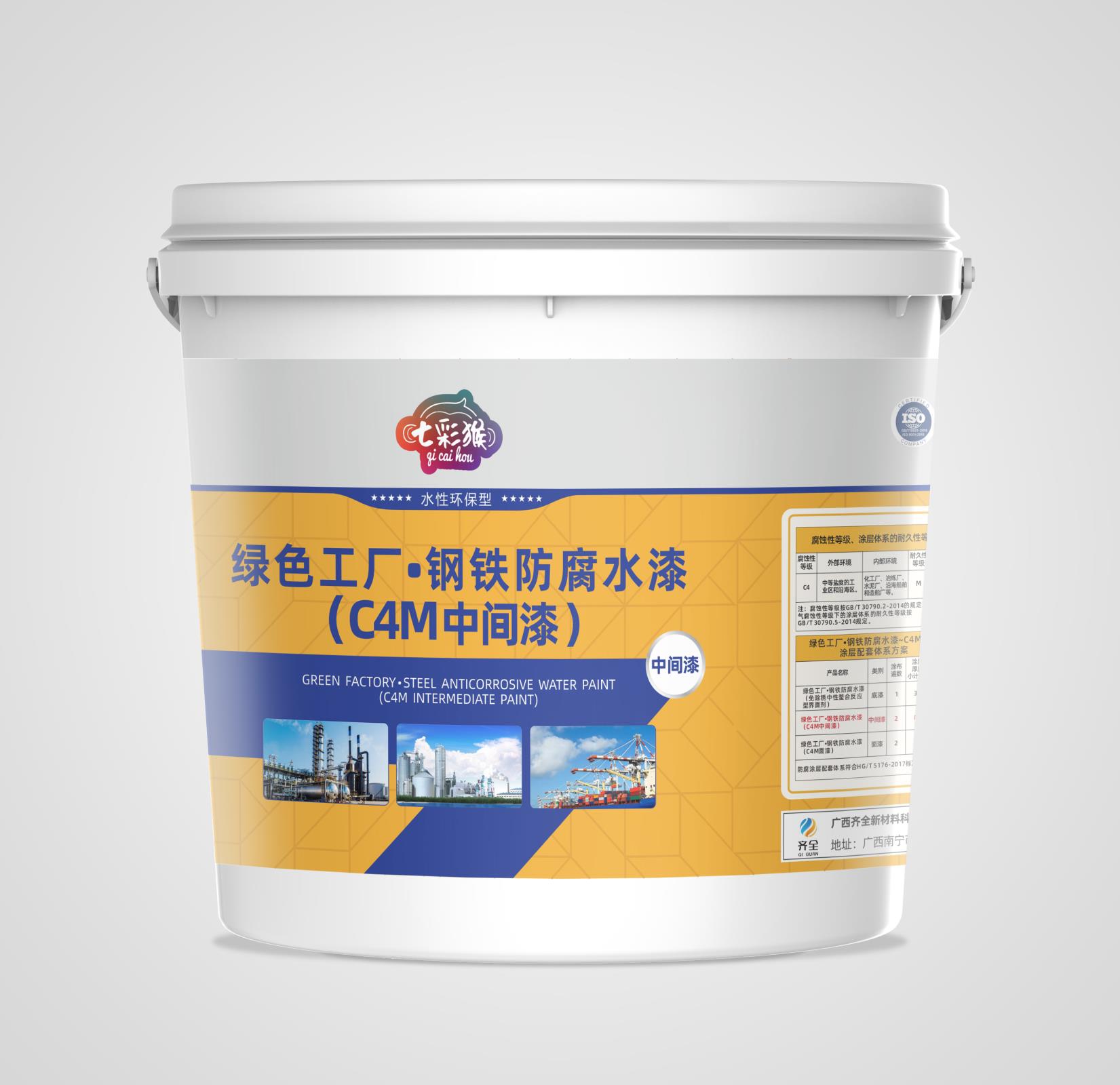 綠色工廠(chǎng)?鋼鐵防腐水漆（C4M中間漆）