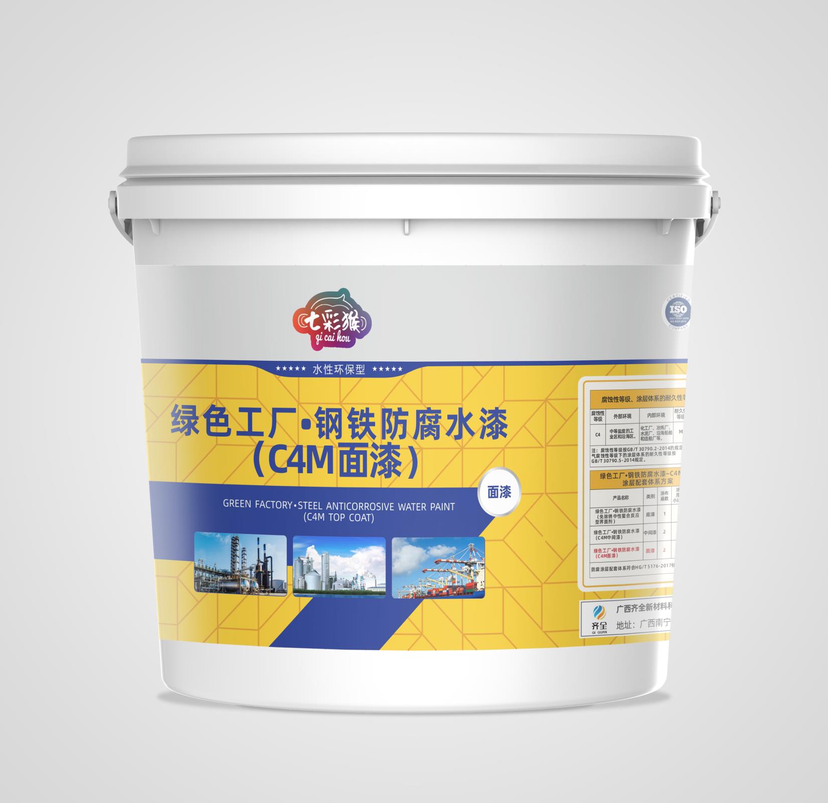 綠色工廠(chǎng)?鋼鐵防腐水漆（C4M面漆）