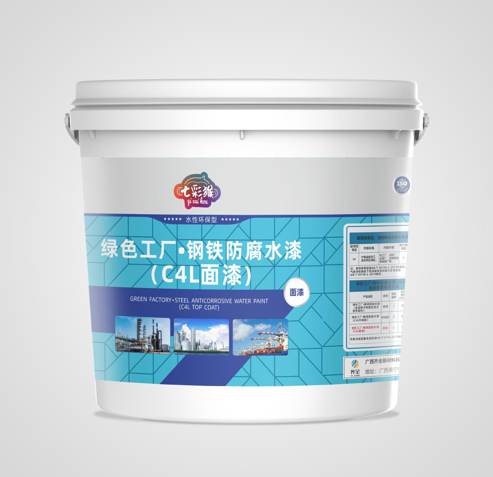 綠色工廠(chǎng)?鋼鐵防腐水漆（C4L面漆）