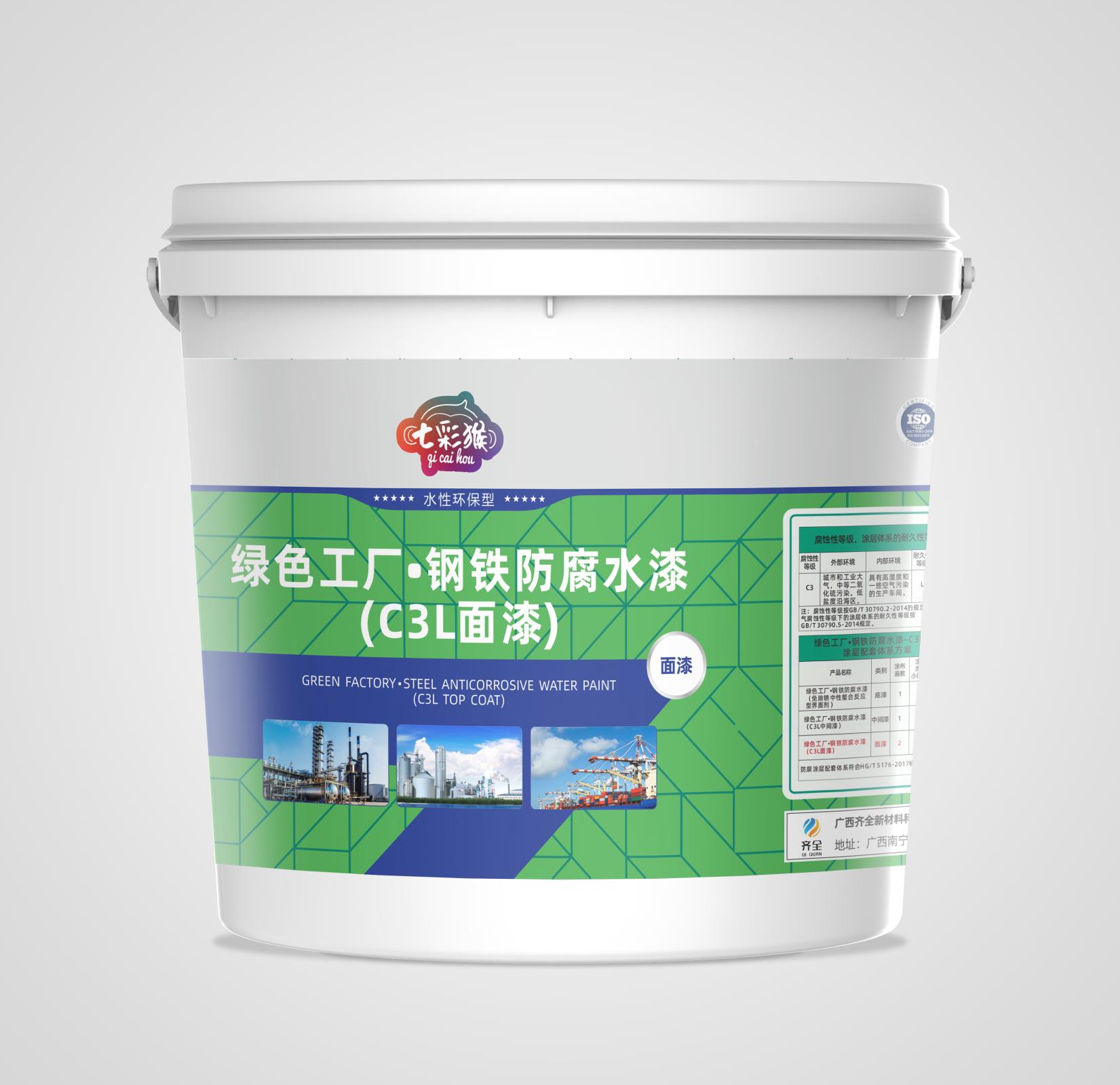 綠色工廠(chǎng)?鋼鐵防腐水漆（C3L面漆）