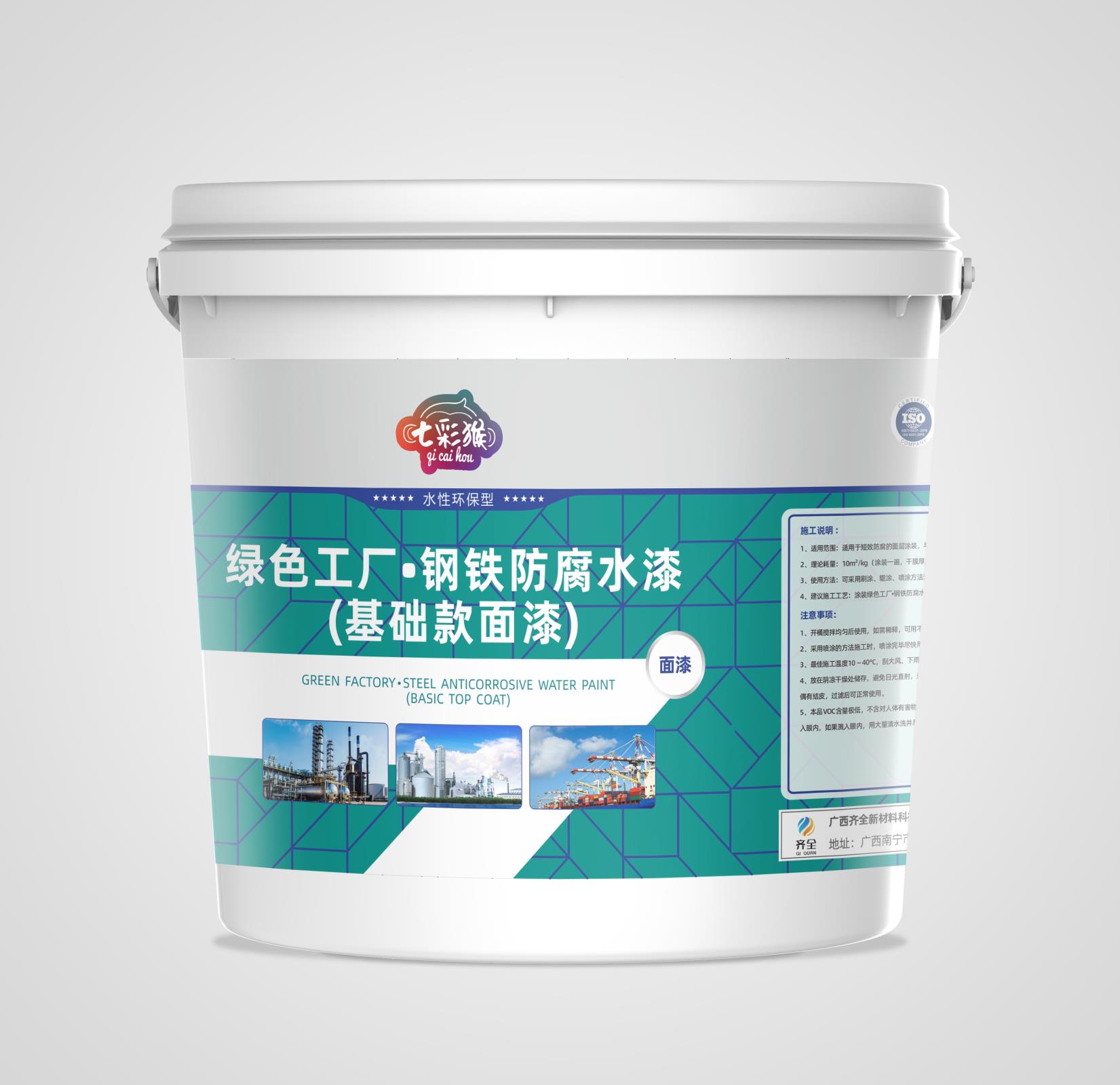 綠色工廠(chǎng)?鋼鐵防腐水漆（基礎(chǔ)款面漆)