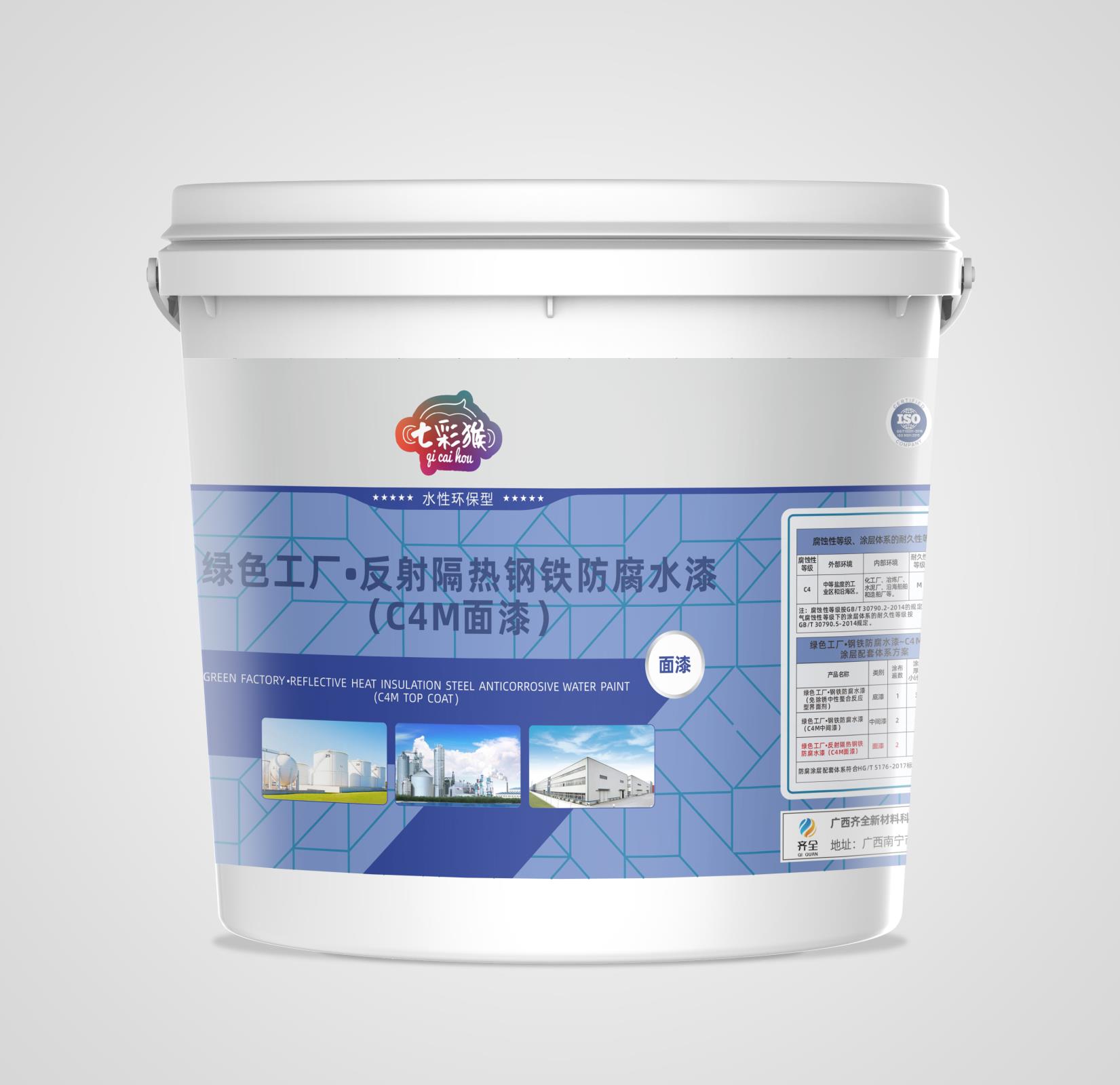 綠色工廠(chǎng)?反射隔熱鋼鐵防腐水漆（C4M面漆）