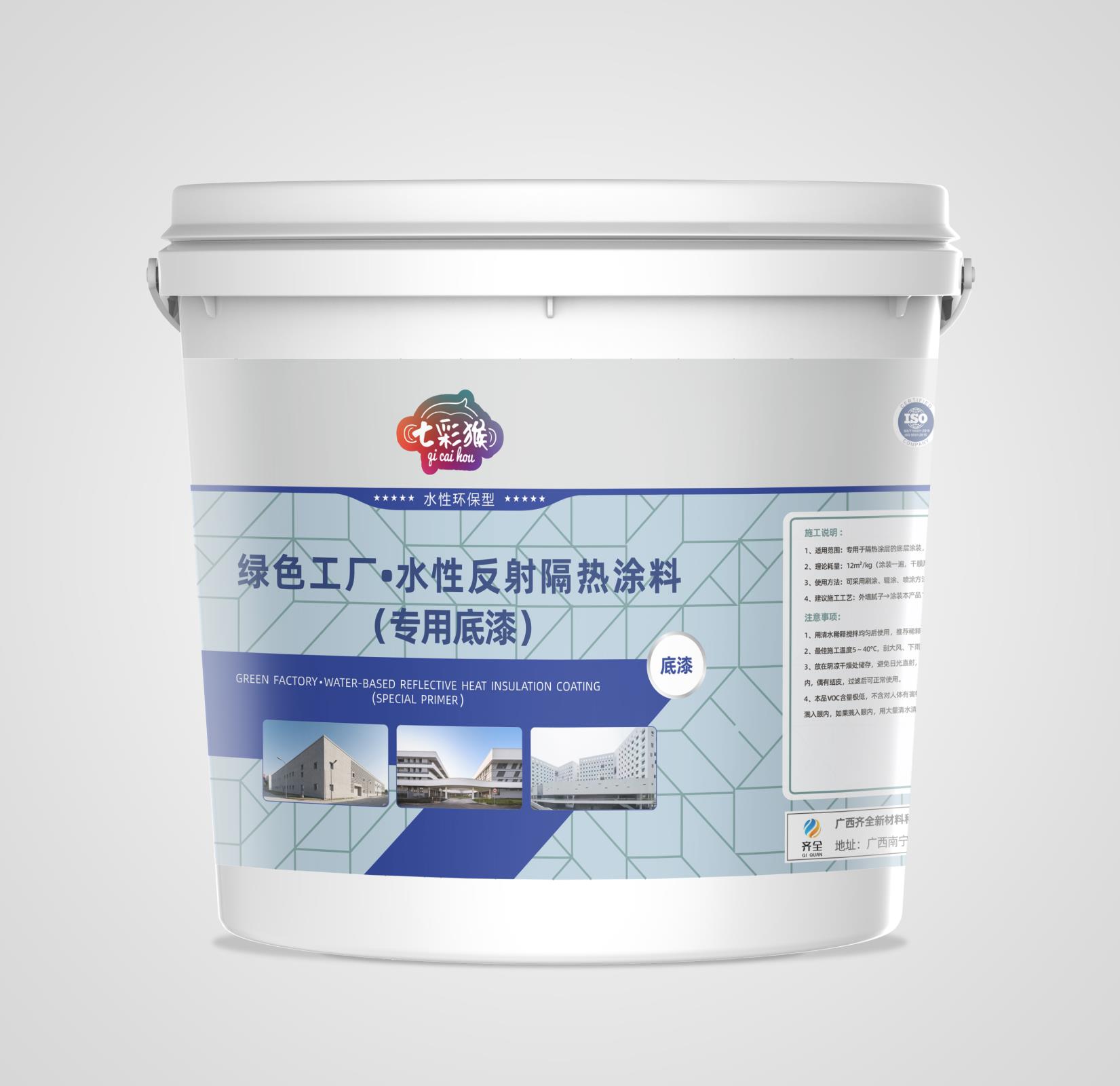 綠色工廠(chǎng)?水性反射隔熱涂料（專(zhuān)用底漆）
